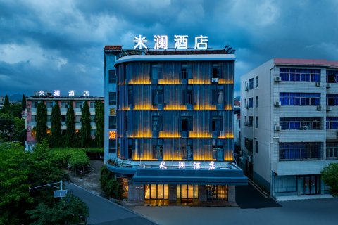 浦江米澜酒店(中山南路店)