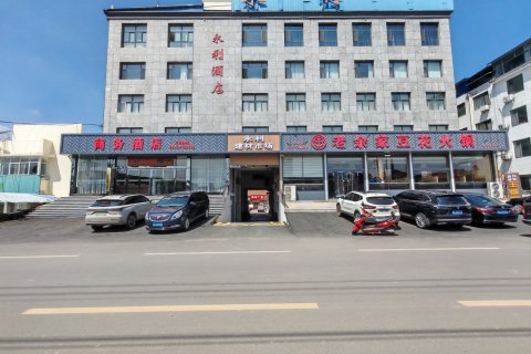 沁水永利商务酒店