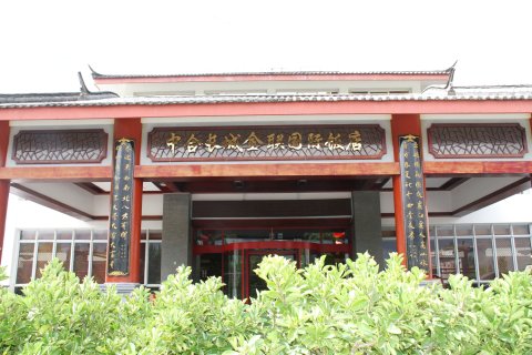 中合长城金联国际饭店