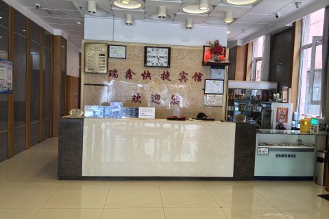 朔州瑞鑫快捷宾馆(朔城区七中店)
