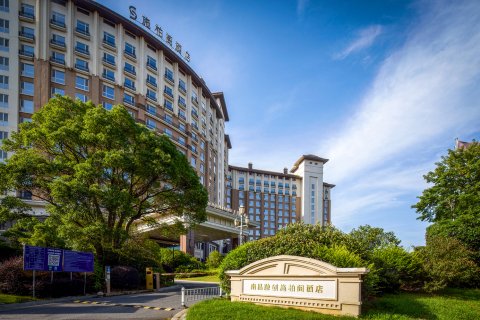 南昌融创永乐半山酒店