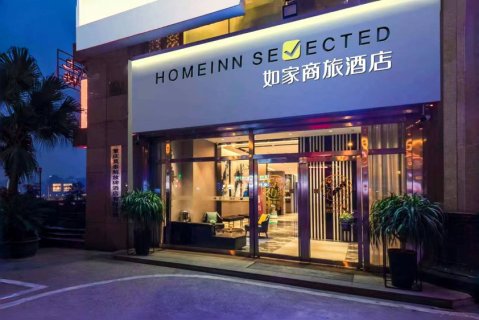 如家商旅酒店(重庆解放碑洪崖洞步行街店)