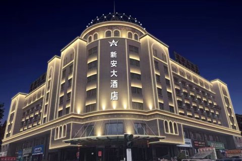 尼勒克新安大酒店