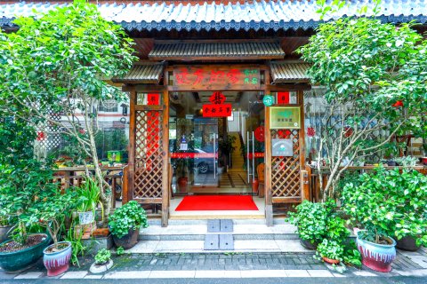 远方的家客栈(丹霞山旅游风景区店)