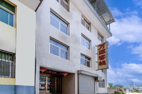 万源客栈(华山景区店)