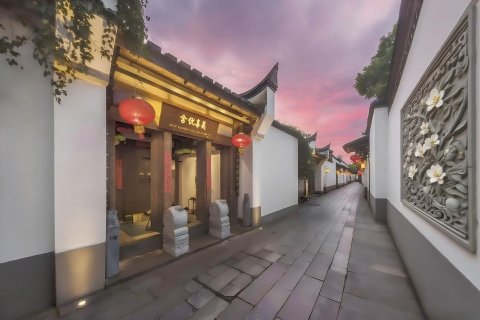 美喜悦舍·巡抚官邸(三坊七巷东街口地铁站店)