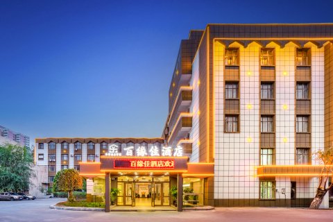 石河子百缘佳酒店