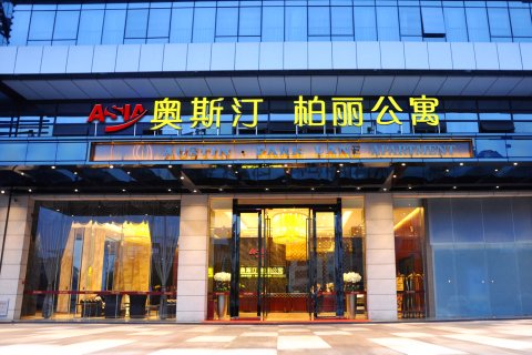 佛山顺德奥斯汀柏丽公寓