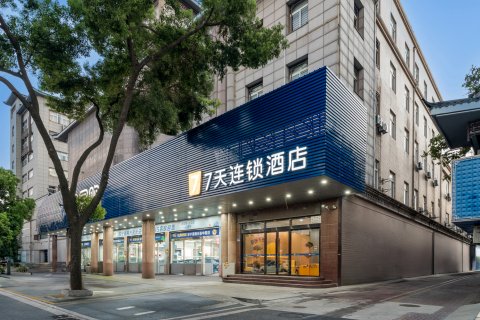 7天连锁酒店(兴化长安中路郑板桥故居店)