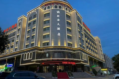 尼勒克新安大酒店