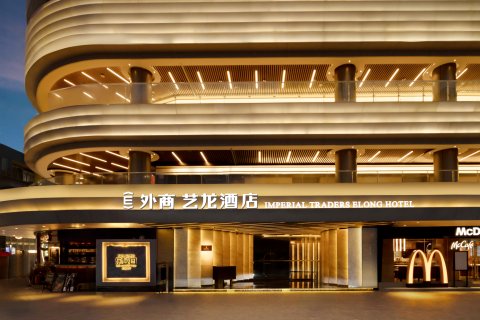 外商·艺龙酒店(广州珠江新城店)