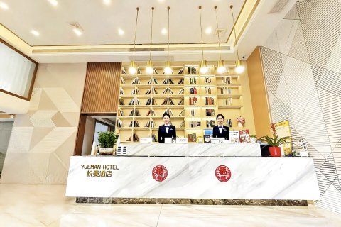 钟山悦曼酒店(钟山西站店)