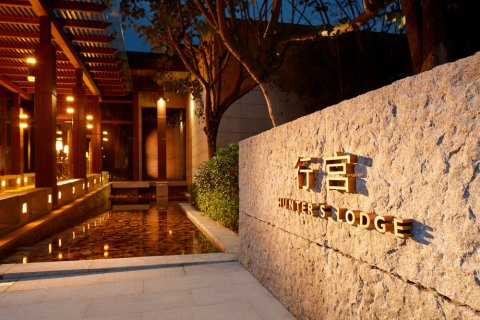 广州从都国际庄园