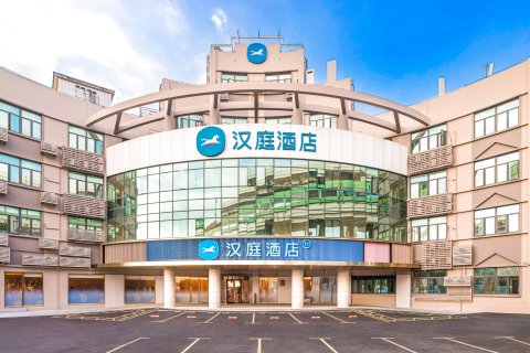 汉庭酒店(上海虹桥机场店)
