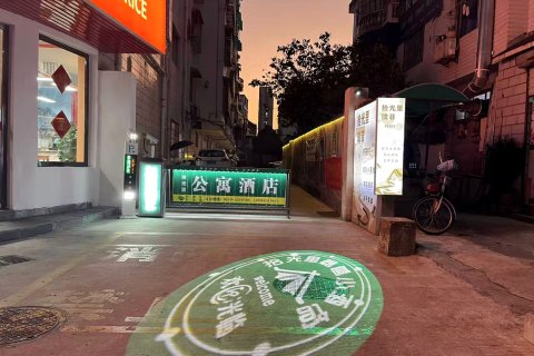 黄山拾光里公寓酒店(黄山火车站市政府店)