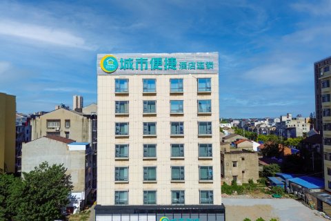 城市便捷酒店(荆州监利江城路店)
