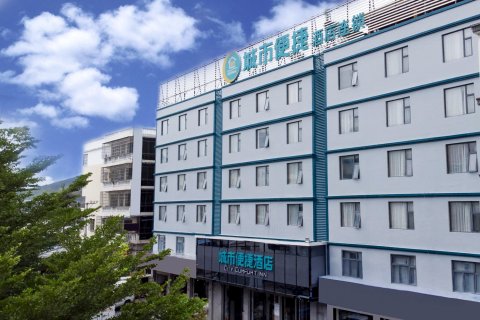 城市便捷酒店(三亚榆亚路亚龙湾店)