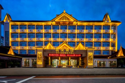 德宏德安酒店(芒市广场店)