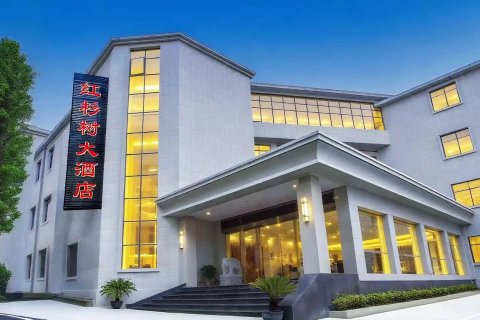 井冈山红杉树假日酒店(茨坪景区店)