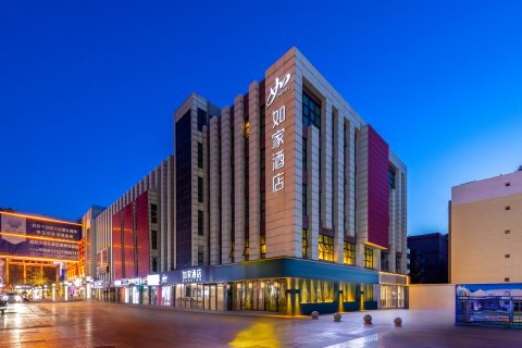 如家酒店(中卫鼓楼步行街店)