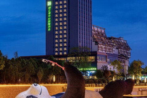 都江堰中心国际酒店