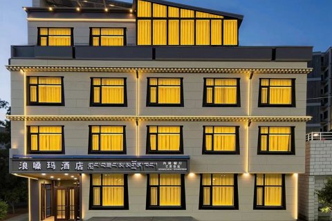 浪嗓玛酒店