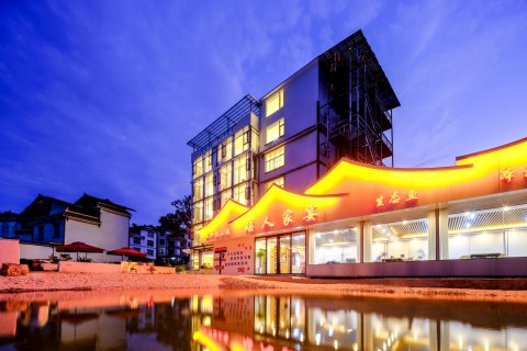 丽景花园美宿(荔波小七孔店)