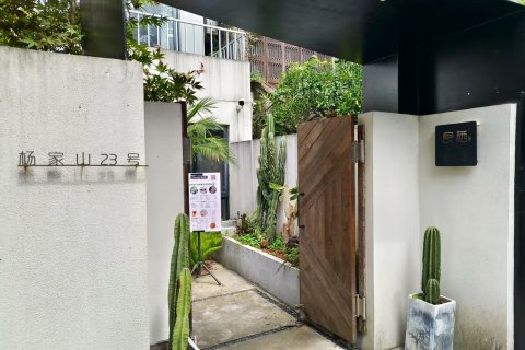 杭州良栖山院酒店