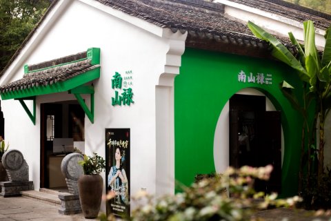 溧阳遇·竹隐居酒店(御水温泉店)