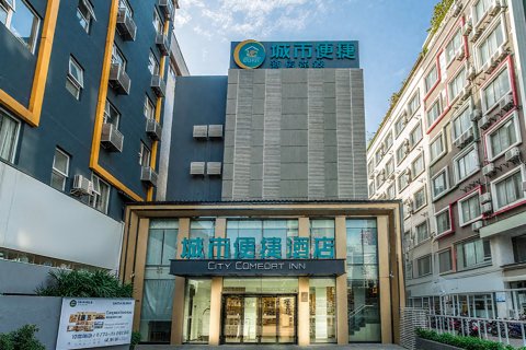 城市便捷酒店(桂林火车站店)
