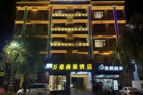 日喀则万豪商旅酒店(藏隆广场店)