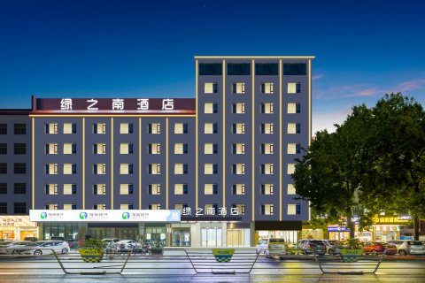 绿之南酒店(商业步行街店)