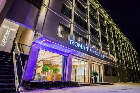 罗曼花园大酒店(青田高铁站店)