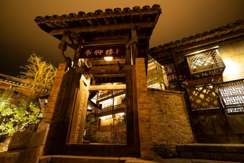 乌江寨吊脚楼民宿(遵义店)