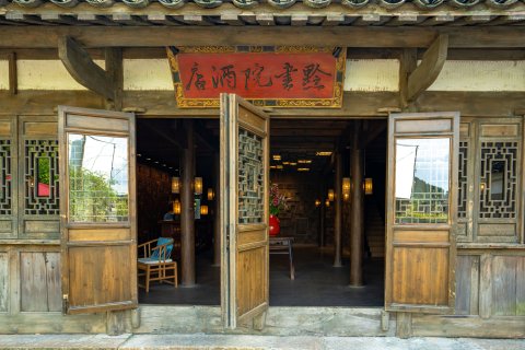 乌江寨黔书院酒店