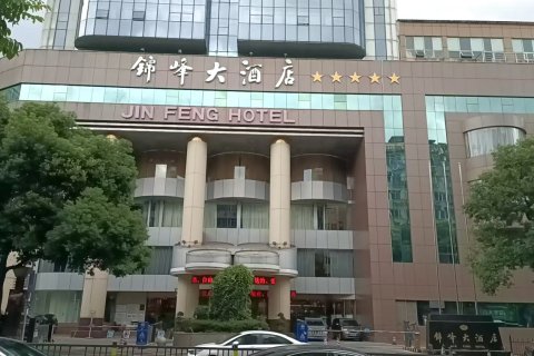 南昌中维锦峰大酒店(万寿宫八一广场店)