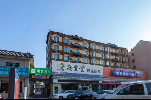 金色酒店(侯马火车站店)