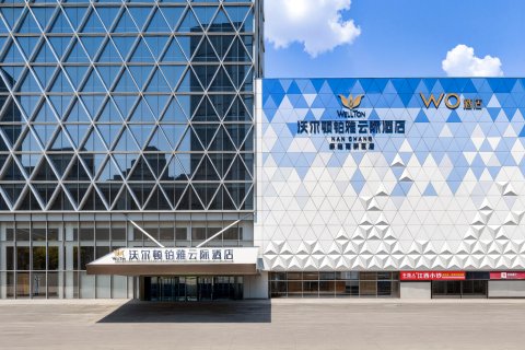 南昌沃尔顿铂雅云际酒店(青山湖区店)