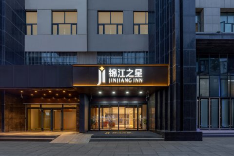 锦江之星(靖边人民路汽车站店)