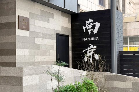 美豪丽致酒店(南京新街口地铁站店)