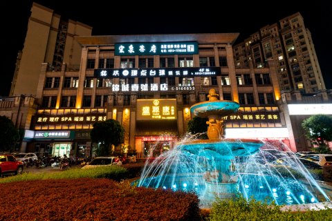 锦诚壹号酒店(富顺远达时代广场店)