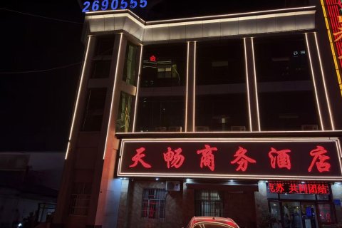 阿克苏天畅商务酒店(金兰广场店)