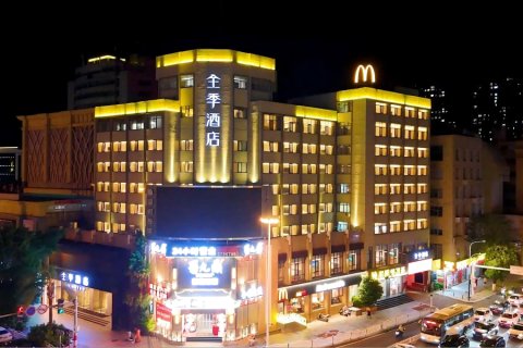 全季酒店(莆田凤凰山公园店)