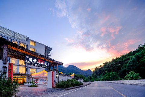 丽景花园美宿(荔波小七孔店)