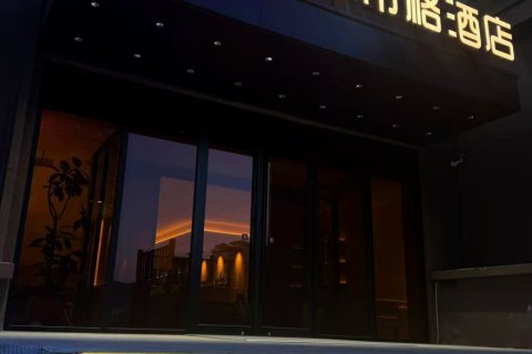 FAUBOURG法布格酒店(万瑞福广场金融学院店)