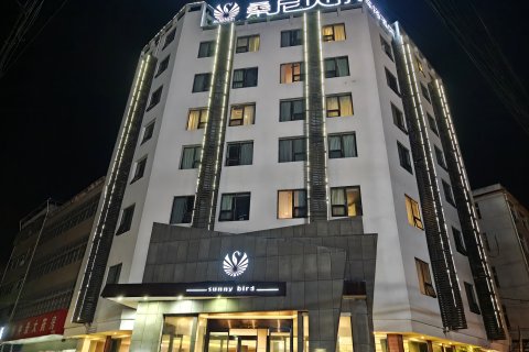 桑尼贝尔连锁酒店(邓州花洲书院文化路店)