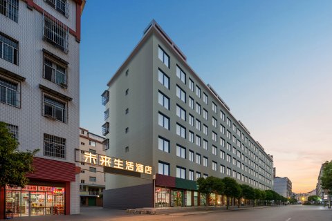 未来生活酒店(汉中城固新世纪广场店)