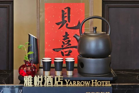 哈尔滨雅悦酒店(国际会展中心工程大学店)