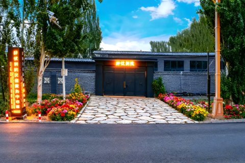 若羌辞忧别院民宿(楼兰文化公园店)