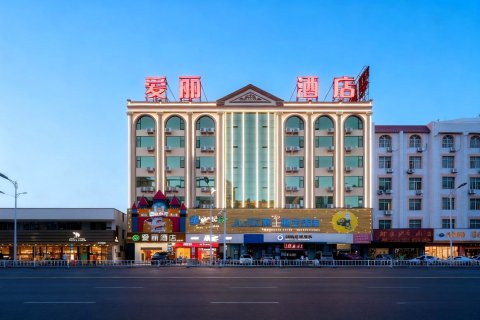 爱丽酒店(琼海市中心环球春天广场店)